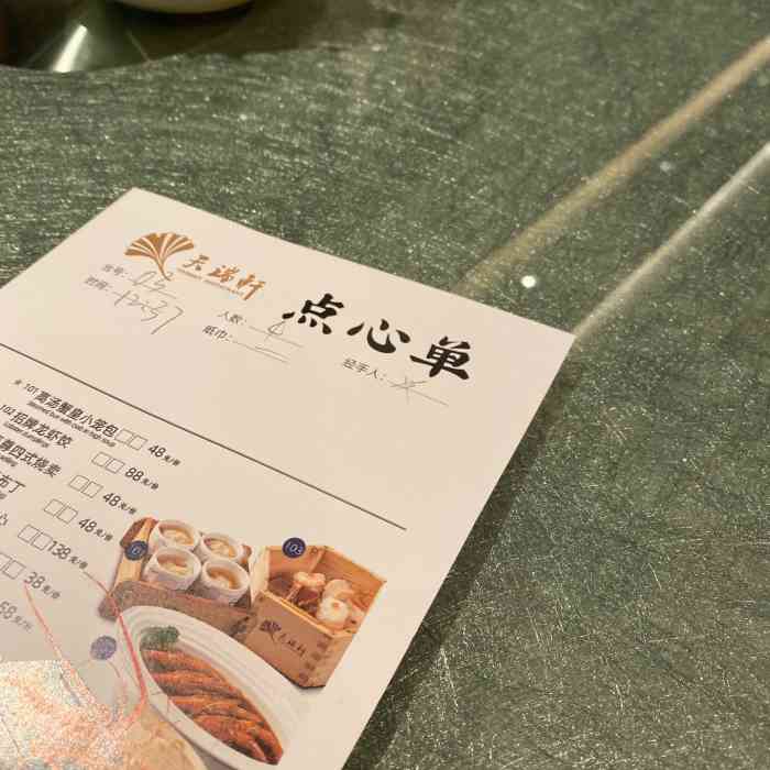 天瑞軒 西麗品味五星級(jí)粵菜的藝術(shù)盛宴